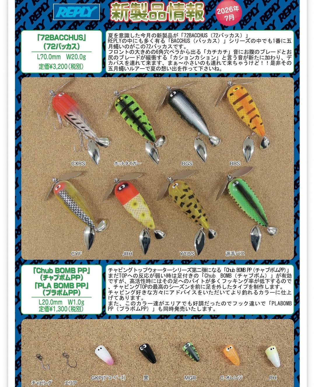Post 7 by Lure Fishing Shop ヤマグチヤ on Instagram (image)
