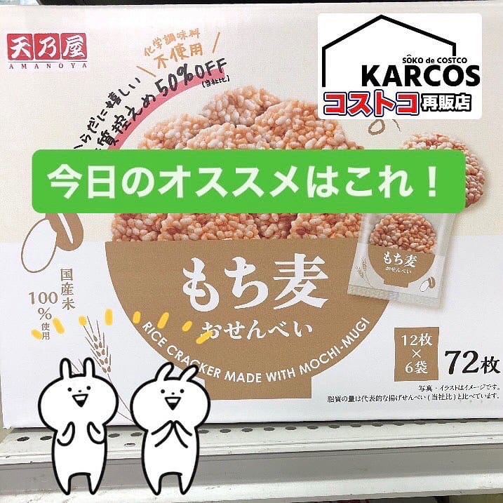 Post 2 by カルコス_カルナ小坂井倉庫店 on Instagram (carousel)