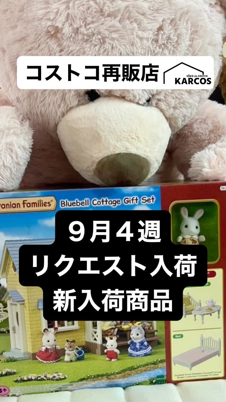 Post 6 by カルコス_カルナ小坂井倉庫店 on Instagram (video)