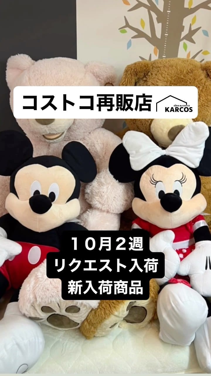 Post 5 by カルコス_カルナ小坂井倉庫店 on Instagram (video)