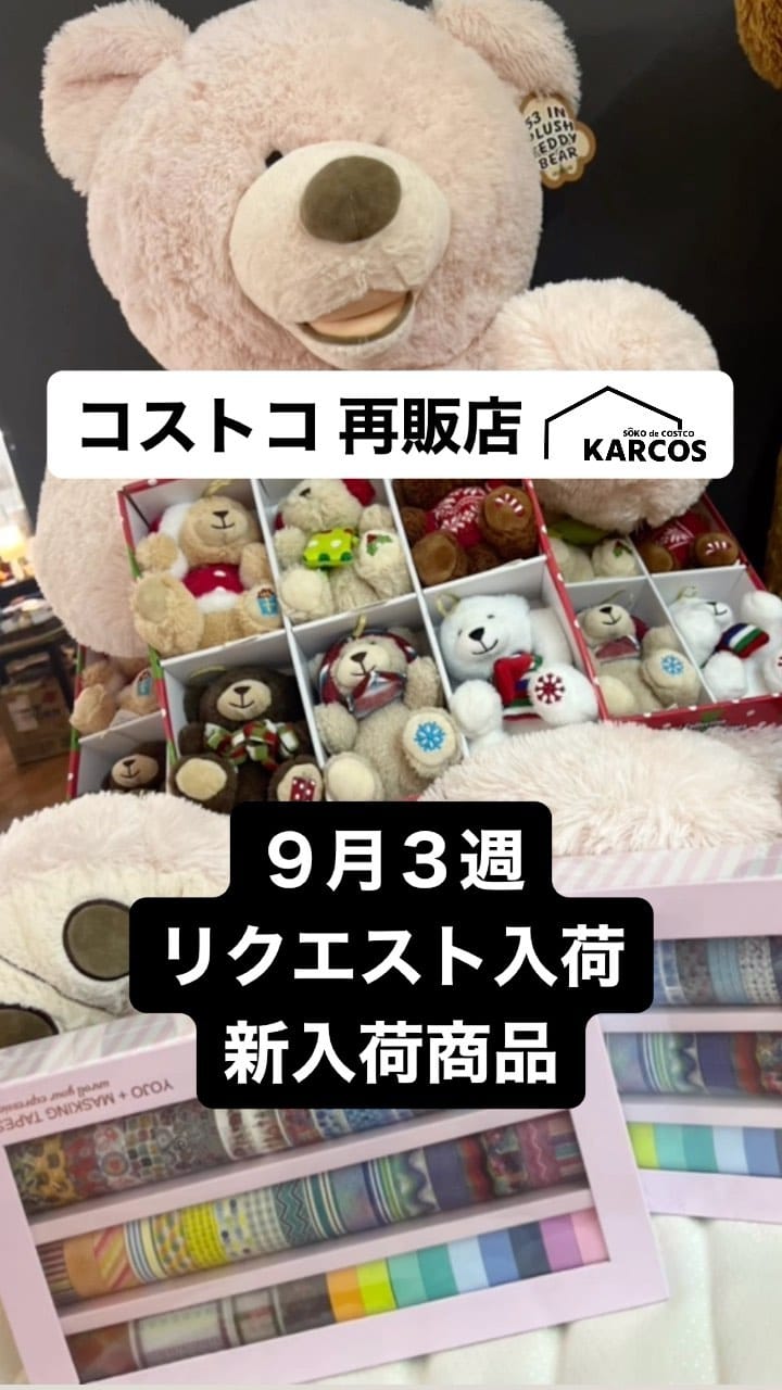 Post 7 by カルコス_カルナ小坂井倉庫店 on Instagram (video)