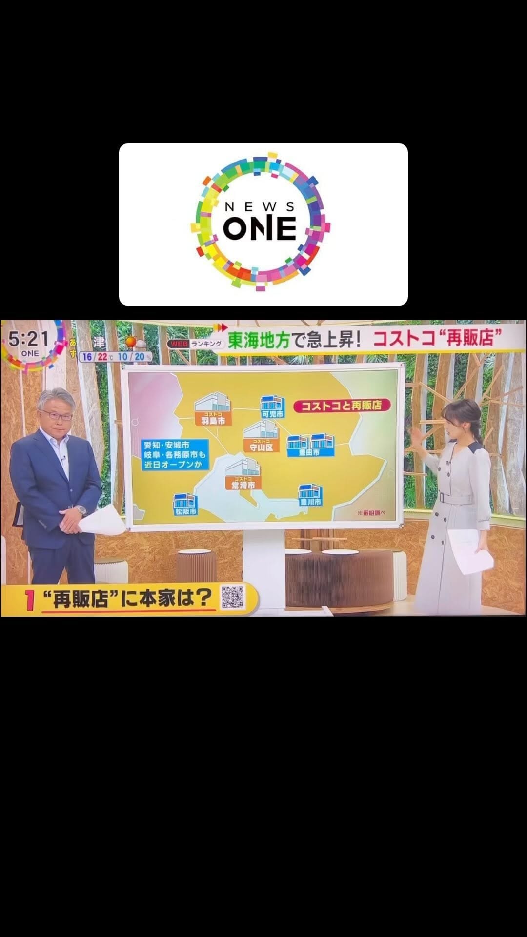Post 4 by カルコス_カルナ小坂井倉庫店 on Instagram (video)