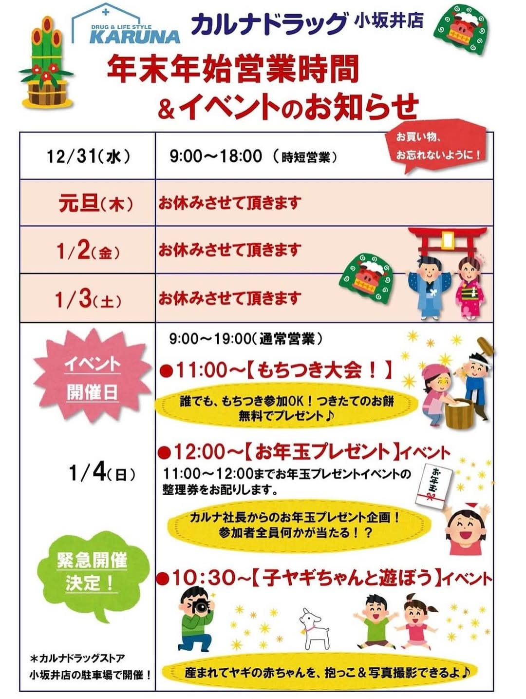 Post 1 by カルコス_カルナ小坂井倉庫店 on Instagram (image)