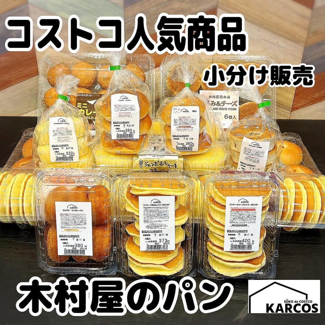 Post 8 by カルコス_カルナ小坂井倉庫店 on Instagram (carousel)