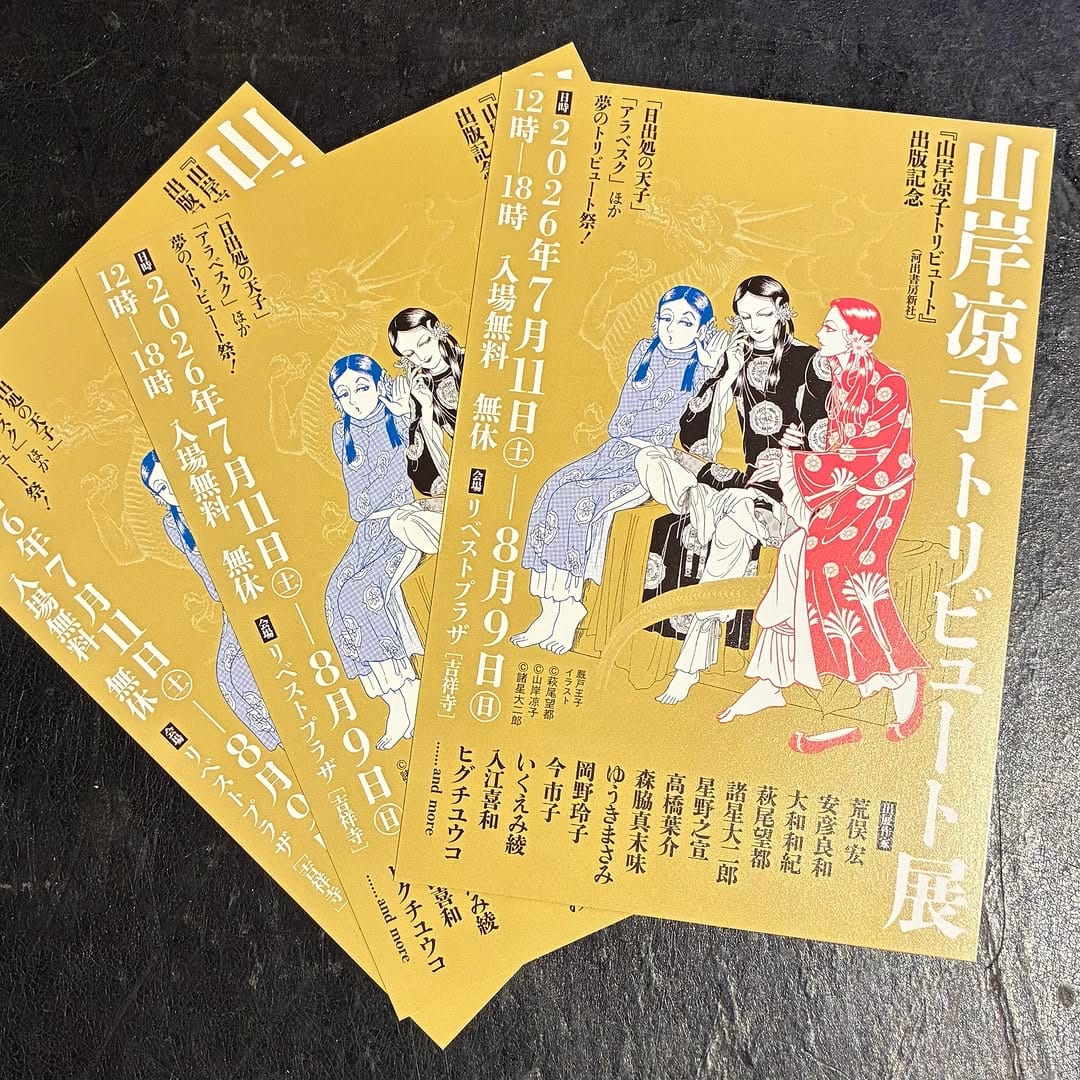 Post 6 by ボリス雑貨店 on Instagram (image)