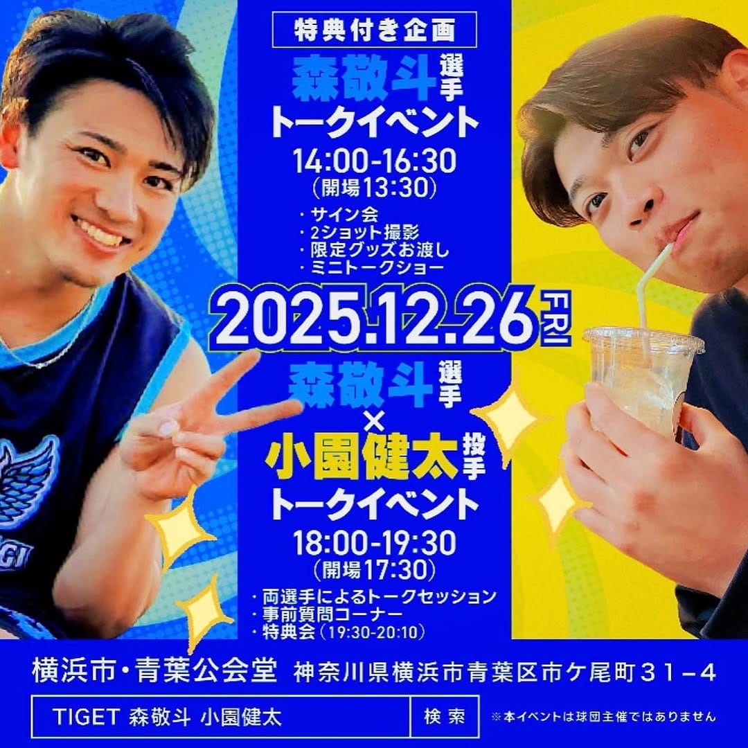 Post 2 by 森敬斗 on Instagram (image)