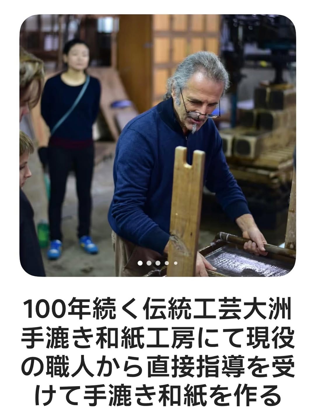 Post 1 by 【公式】五十崎社中 ( いかざきしゃちゅう )・天神産紙工場 on Instagram (image)