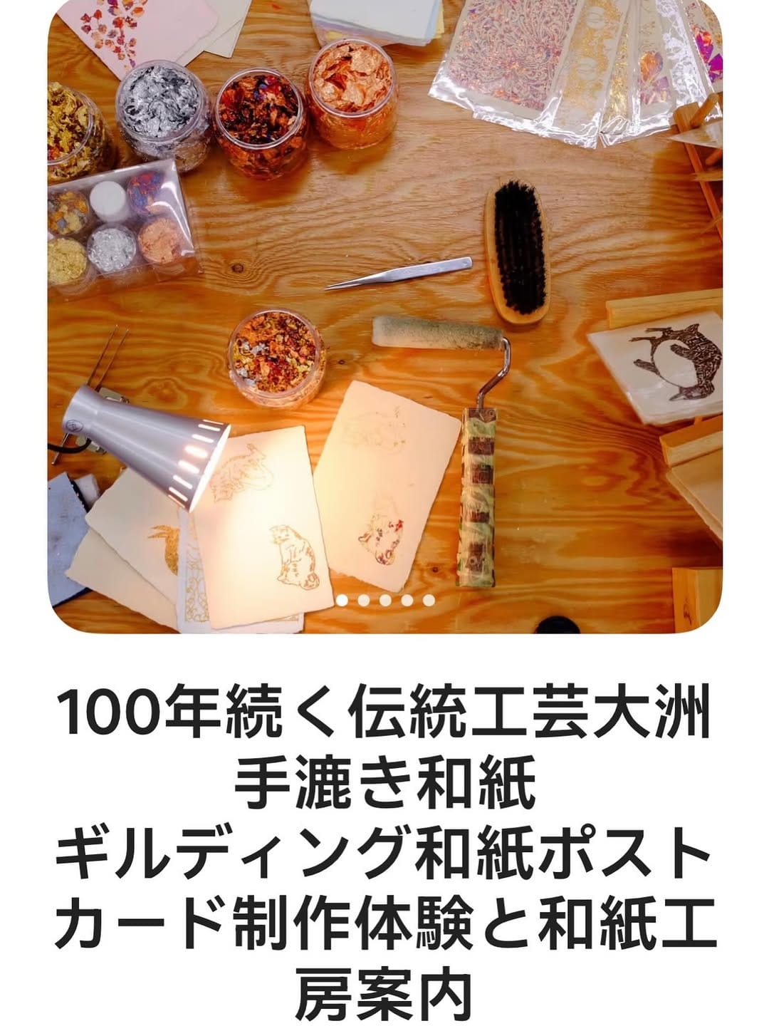 Post 2 by 【公式】五十崎社中 ( いかざきしゃちゅう )・天神産紙工場 on Instagram (image)