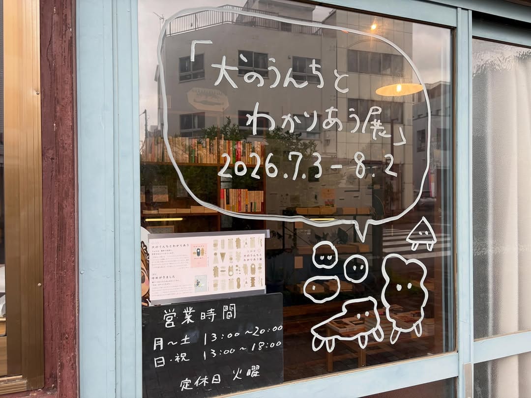 Post 7 by リバーブックス｜江本典隆 on Instagram (carousel)