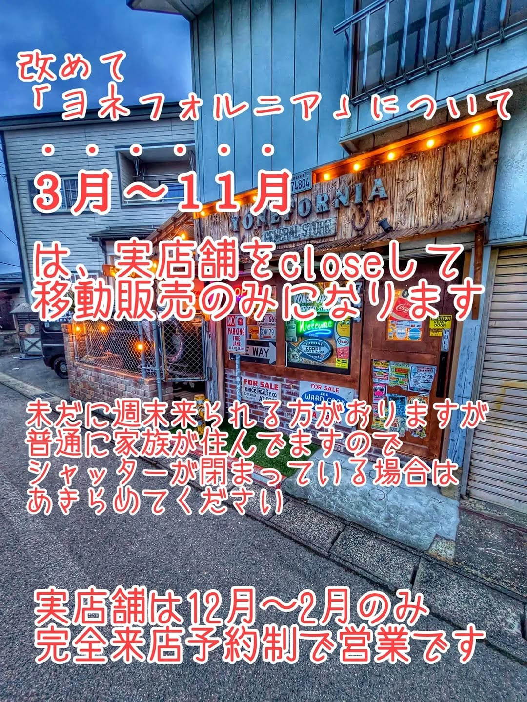 Post 8 by ヨネフォルニアゼネラルストア　山形県米沢市のアメリカン雑貨屋　店主国王 on Instagram (image)