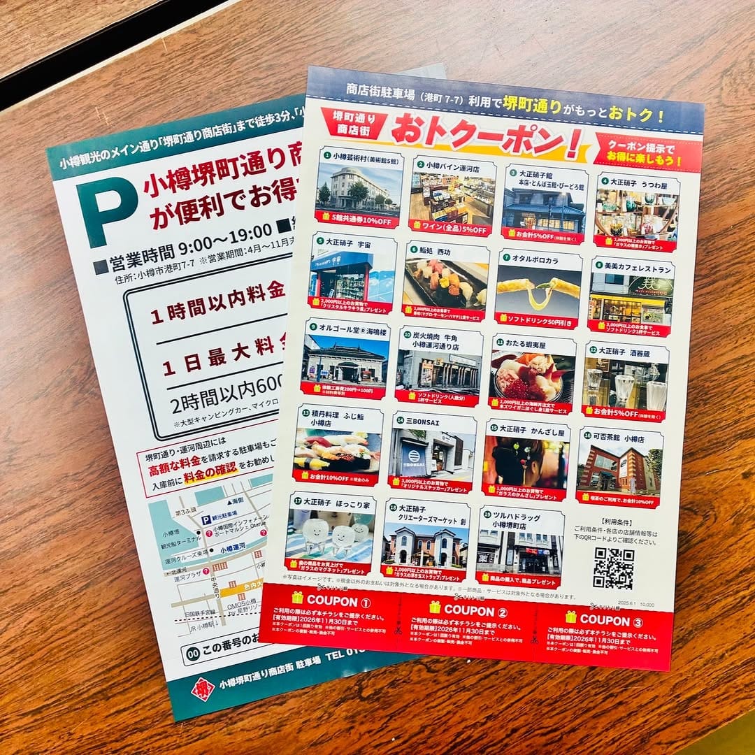 Post 6 by 【公式】小樽堺町通り商店街 on Instagram (image)