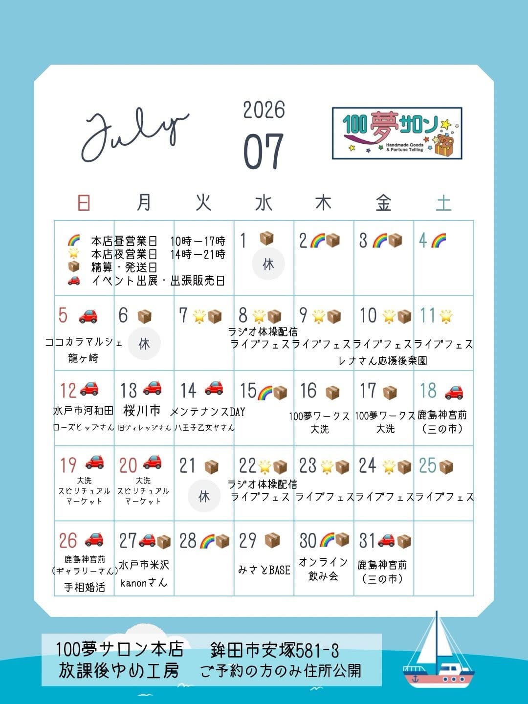Post 1 by 茨城県鉾田市🌈ハンドメイド雑貨と占い【100夢サロン】委託作家様募集中 on Instagram (carousel)