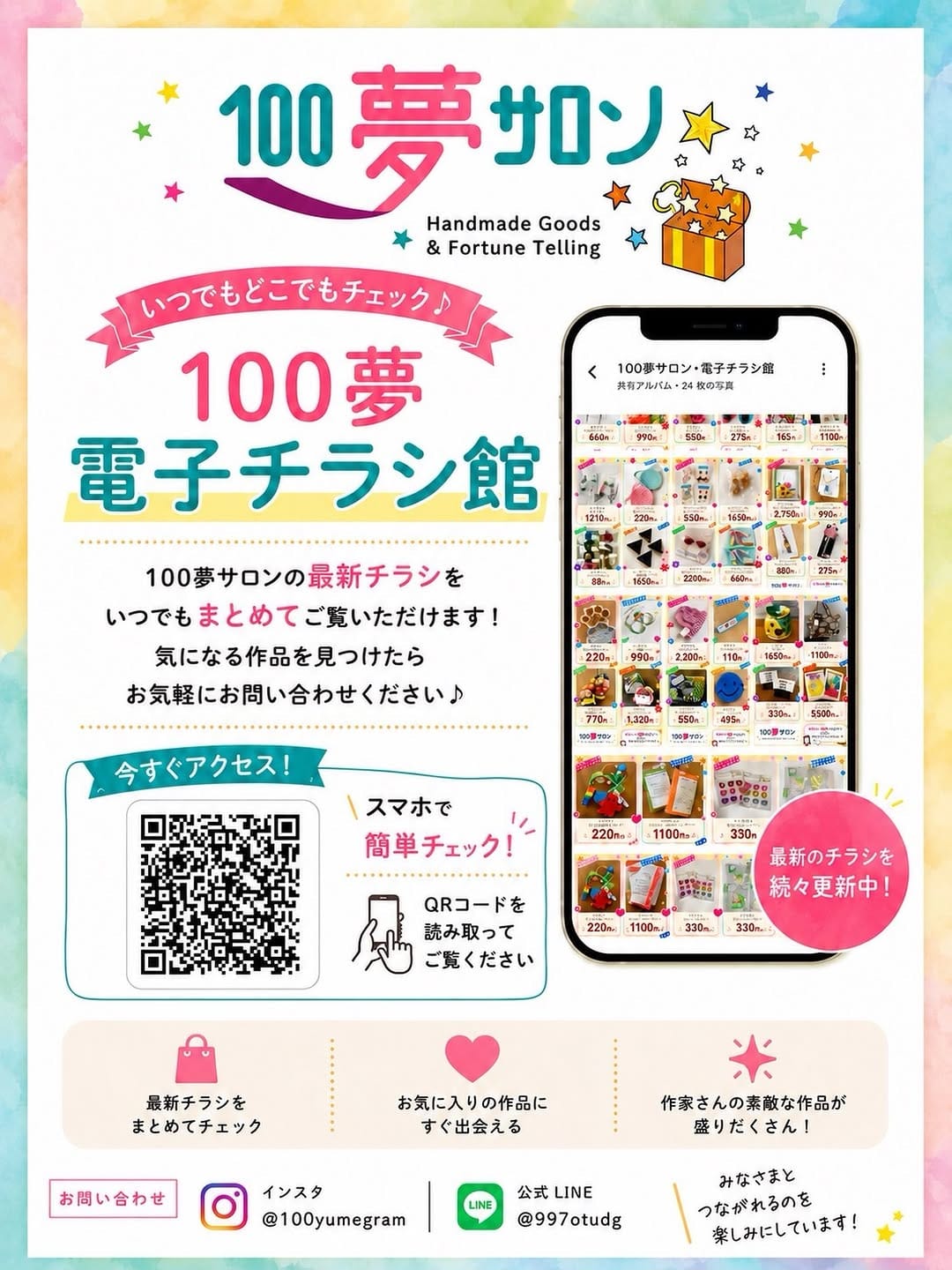 Post 4 by 茨城県鉾田市🌈ハンドメイド雑貨と占い【100夢サロン】委託作家様募集中 on Instagram (image)