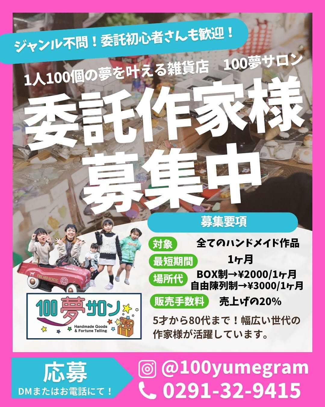 Post 10 by 茨城県鉾田市🌈ハンドメイド雑貨と占い【100夢サロン】委託作家様募集中 on Instagram (carousel)