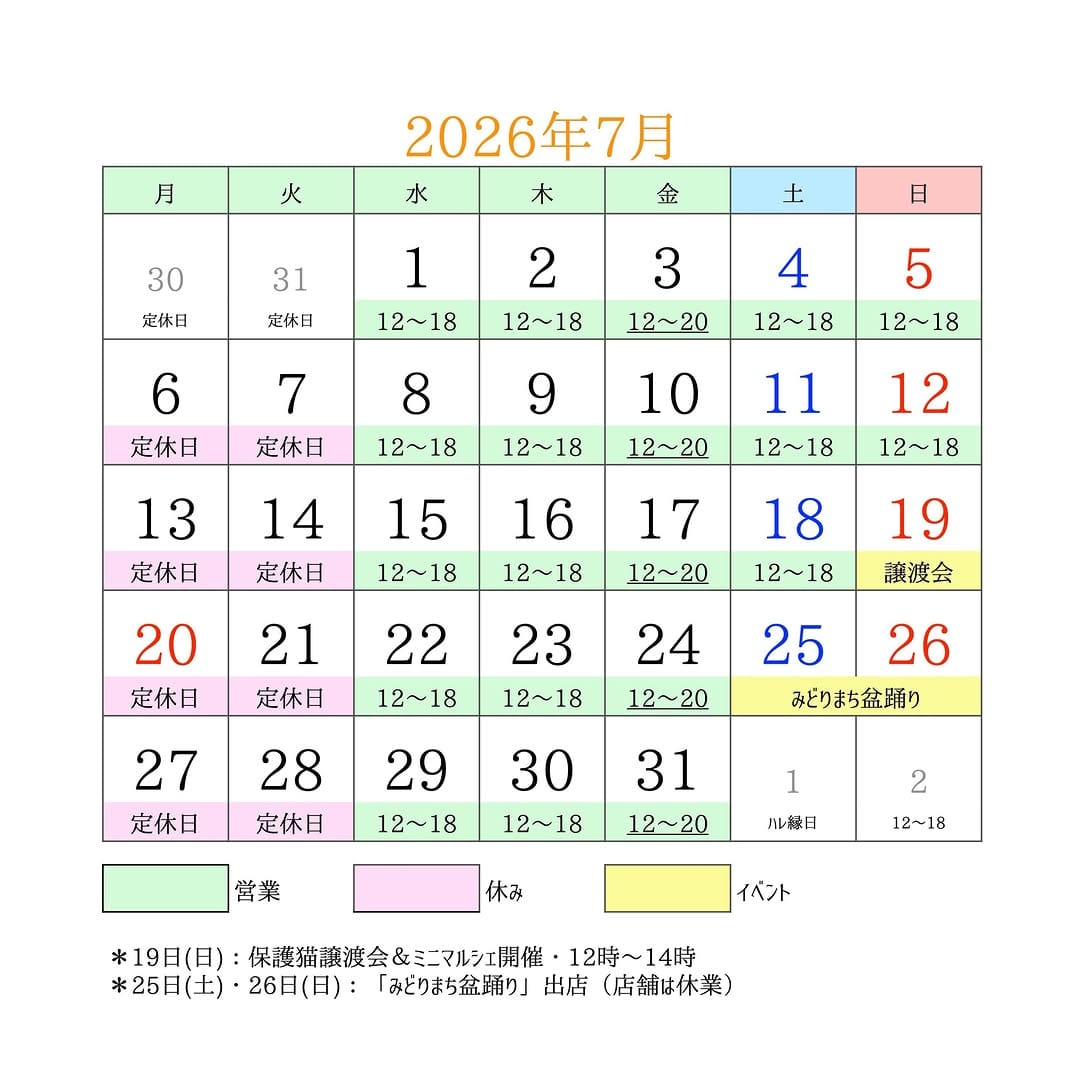 Post 5 by 三毛猫雑貨店 on Instagram (image)
