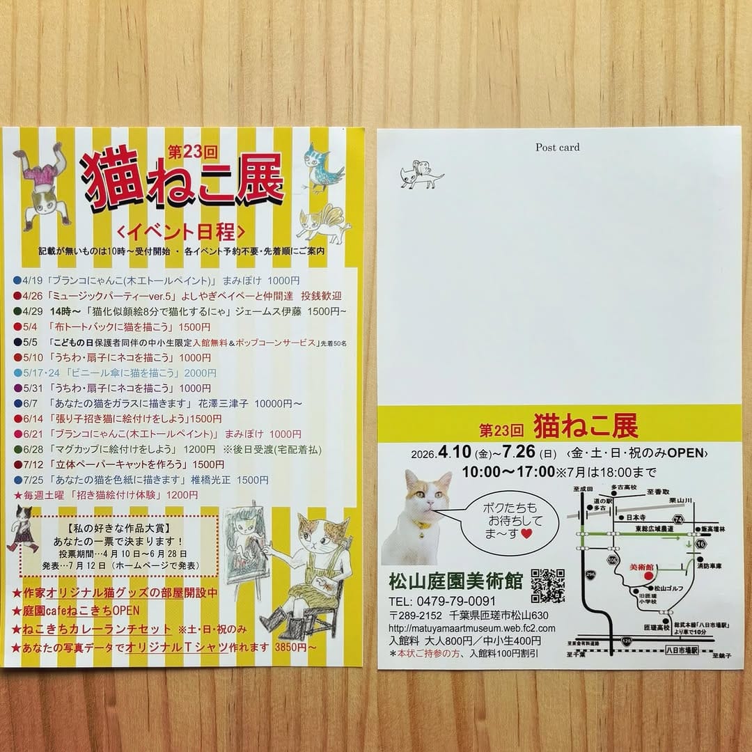 Post 2 by 三毛猫雑貨店 on Instagram (carousel)