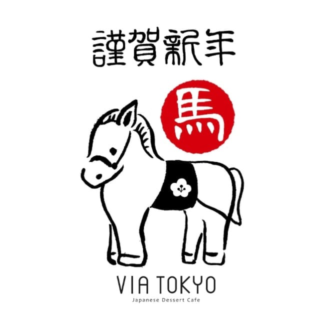 Post 7 by Via Tokyo Dessert Cafe on Instagram (image)