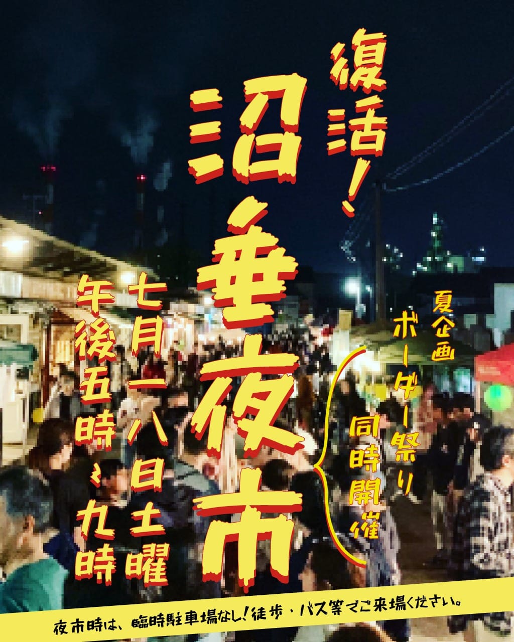 Post 1 by 沼垂テラス商店街 朝市&冬市 on Instagram (carousel)
