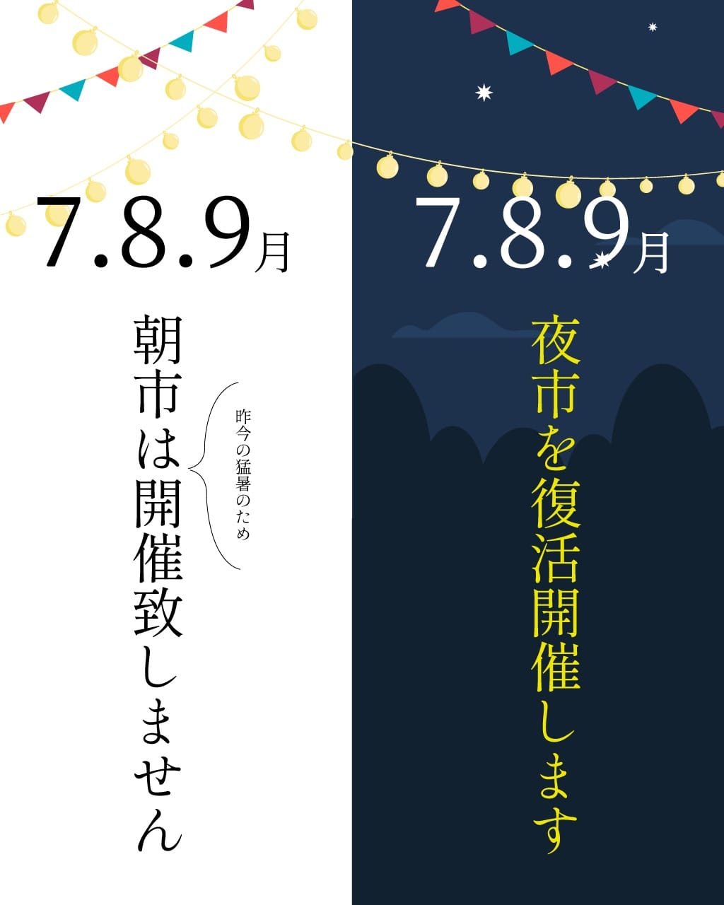 Post 2 by 沼垂テラス商店街 朝市&冬市 on Instagram (image)
