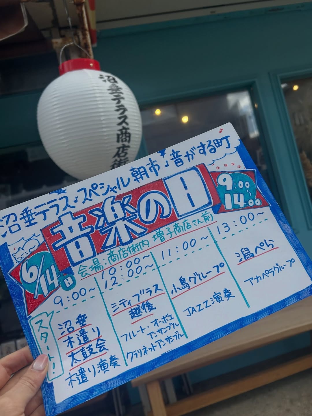 Post 8 by 沼垂テラス商店街 朝市&冬市 on Instagram (carousel)