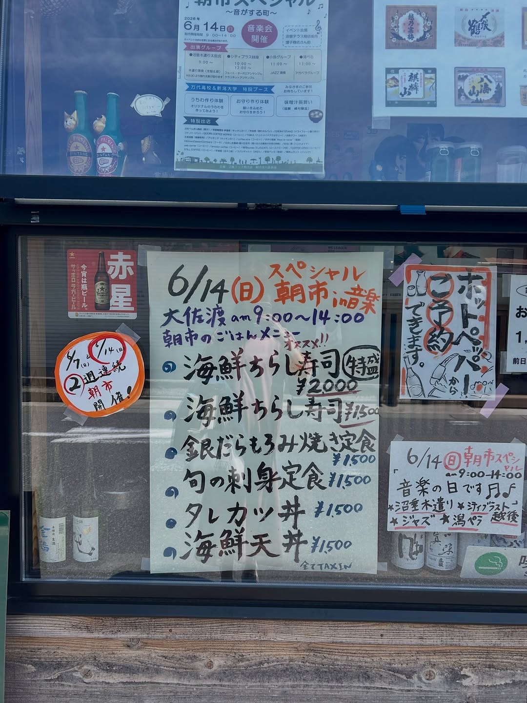 Post 7 by 沼垂テラス商店街 朝市&冬市 on Instagram (carousel)