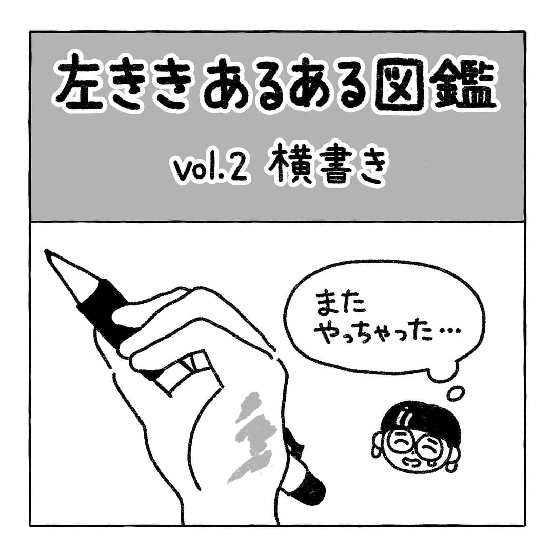 Post 5 by 左ききの道具店 | 左利きの方にうれしい道具のお店 on Instagram (carousel)