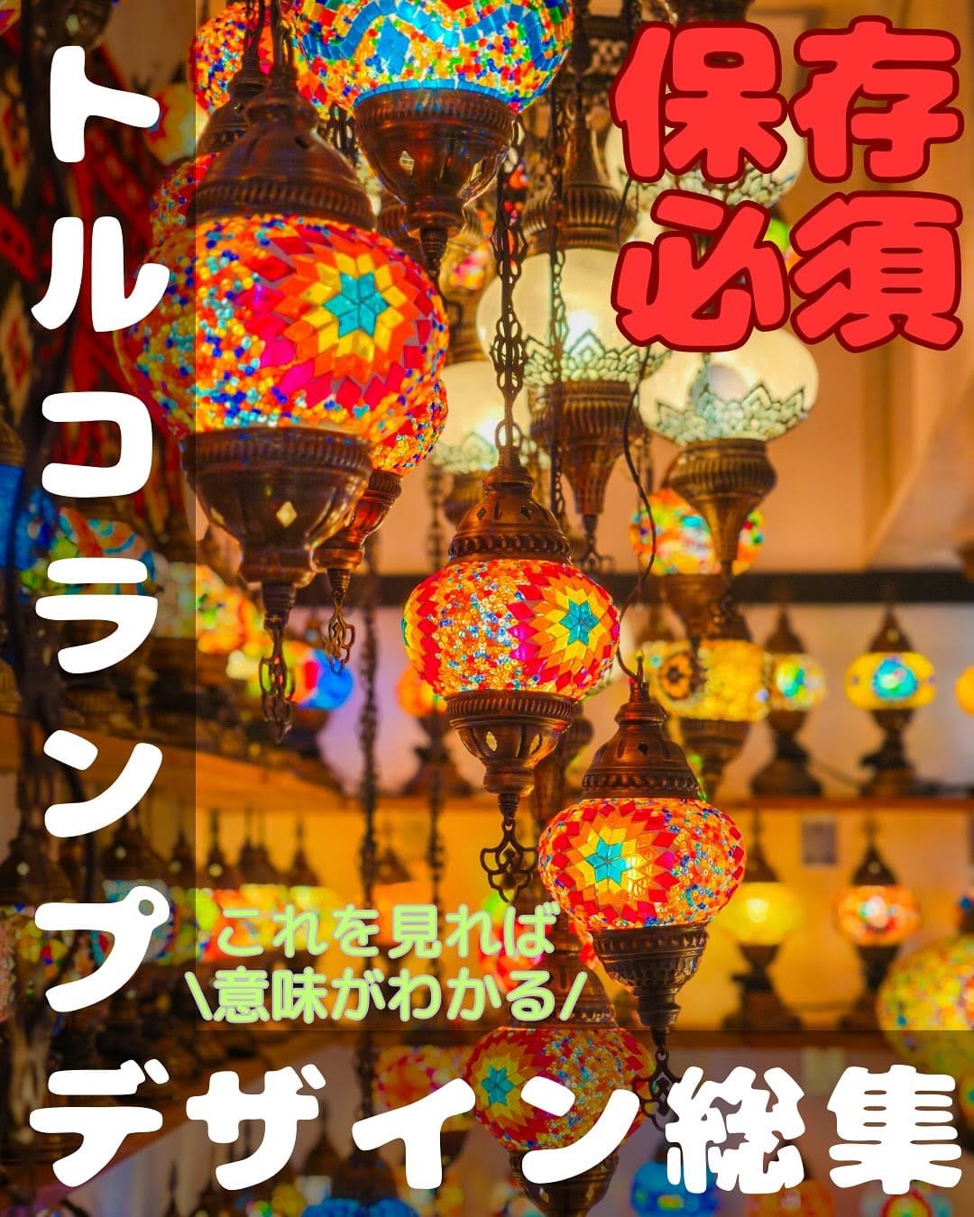 Post 10 by The Souq【トルコランプ&絨毯】 on Instagram (carousel)