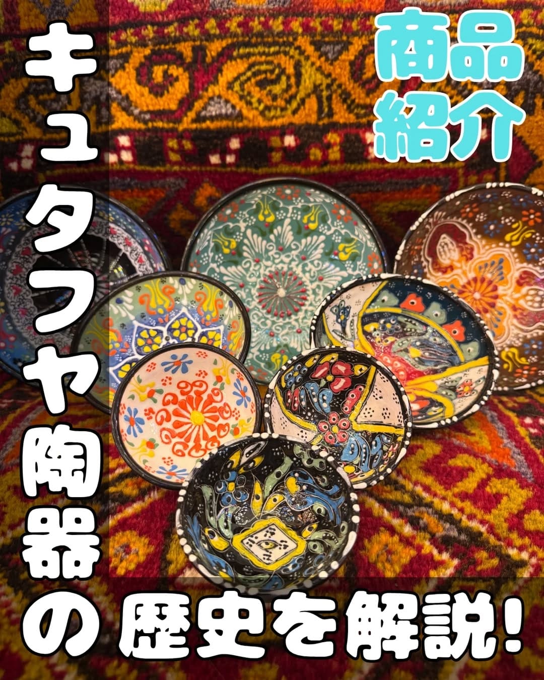 Post 6 by The Souq【トルコランプ&絨毯】 on Instagram (carousel)