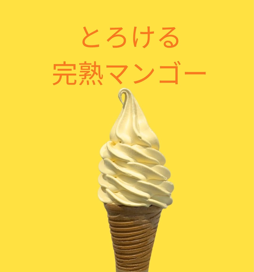 Post 6 by North Cream中目黒｜北海道A2牛乳ソフト専門店 on Instagram (image)