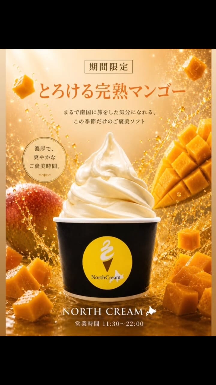 Post 5 by North Cream中目黒｜北海道A2牛乳ソフト専門店 on Instagram (video)