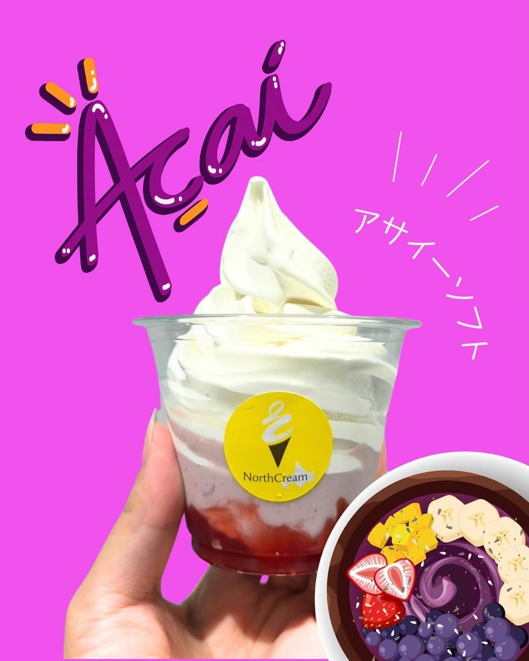 Post 7 by North Cream中目黒｜北海道A2牛乳ソフト専門店 on Instagram (image)