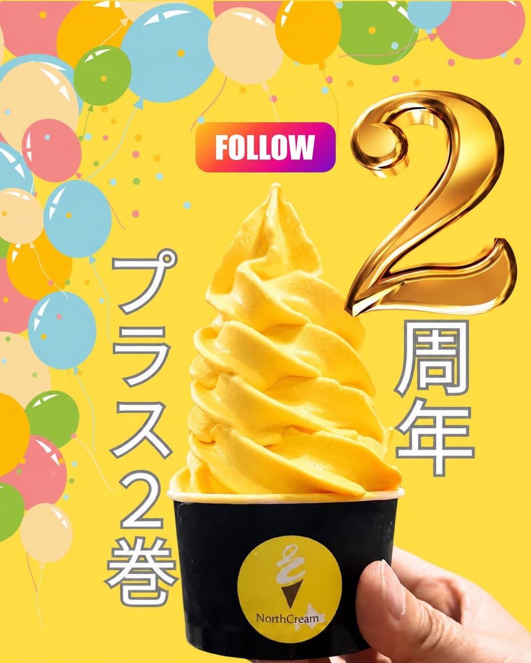 Post 2 by North Cream中目黒｜北海道A2牛乳ソフト専門店 on Instagram (image)