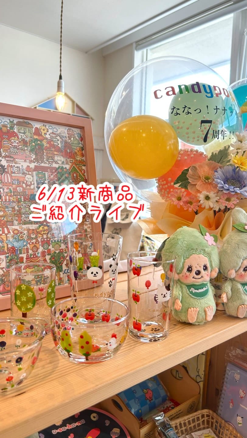 Post 8 by 山形県米沢市の雑貨屋さん　candypop🎪 on Instagram (video)