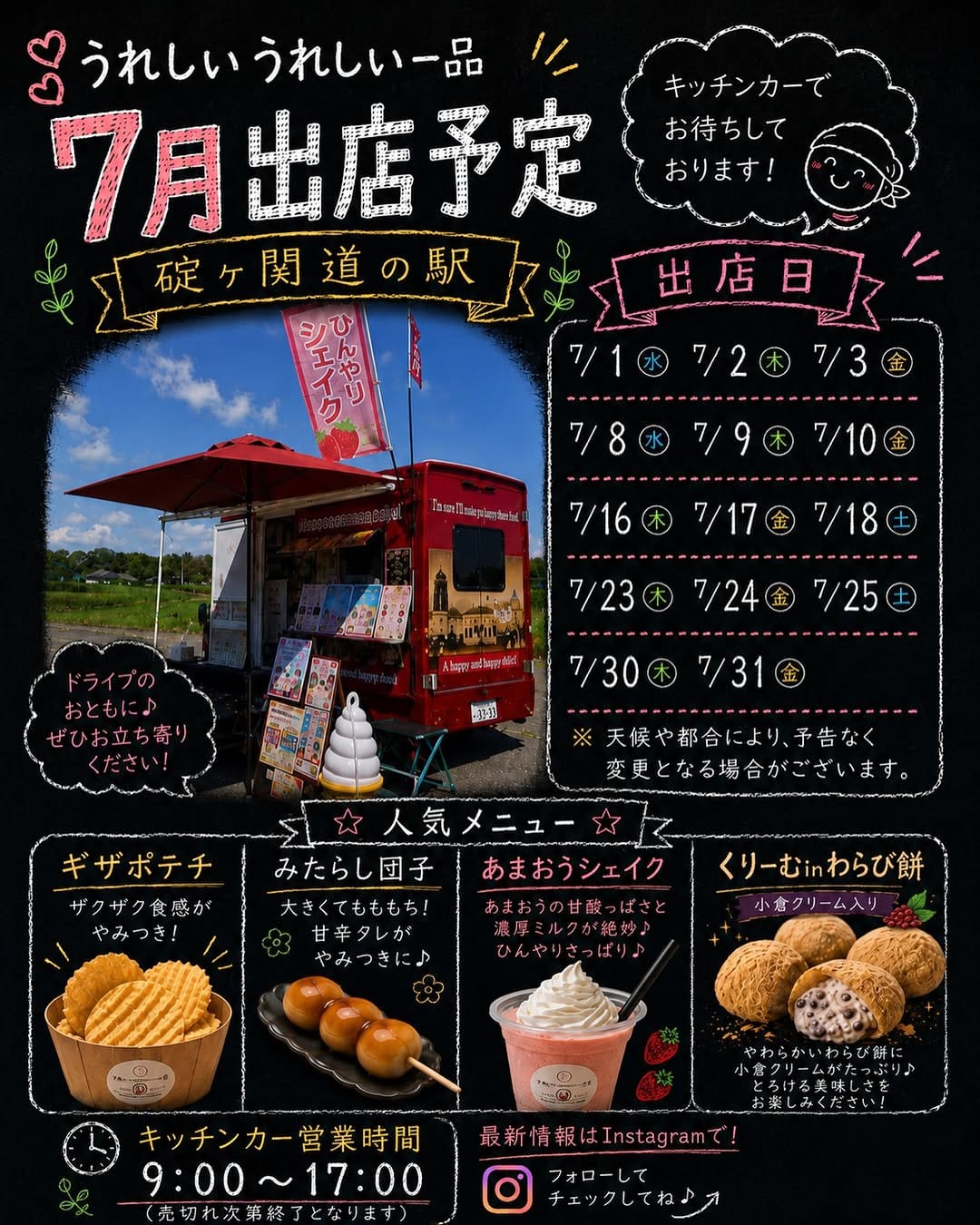 Post 6 by うれしいうれしい一品/虹のマート和菓子 on Instagram (image)