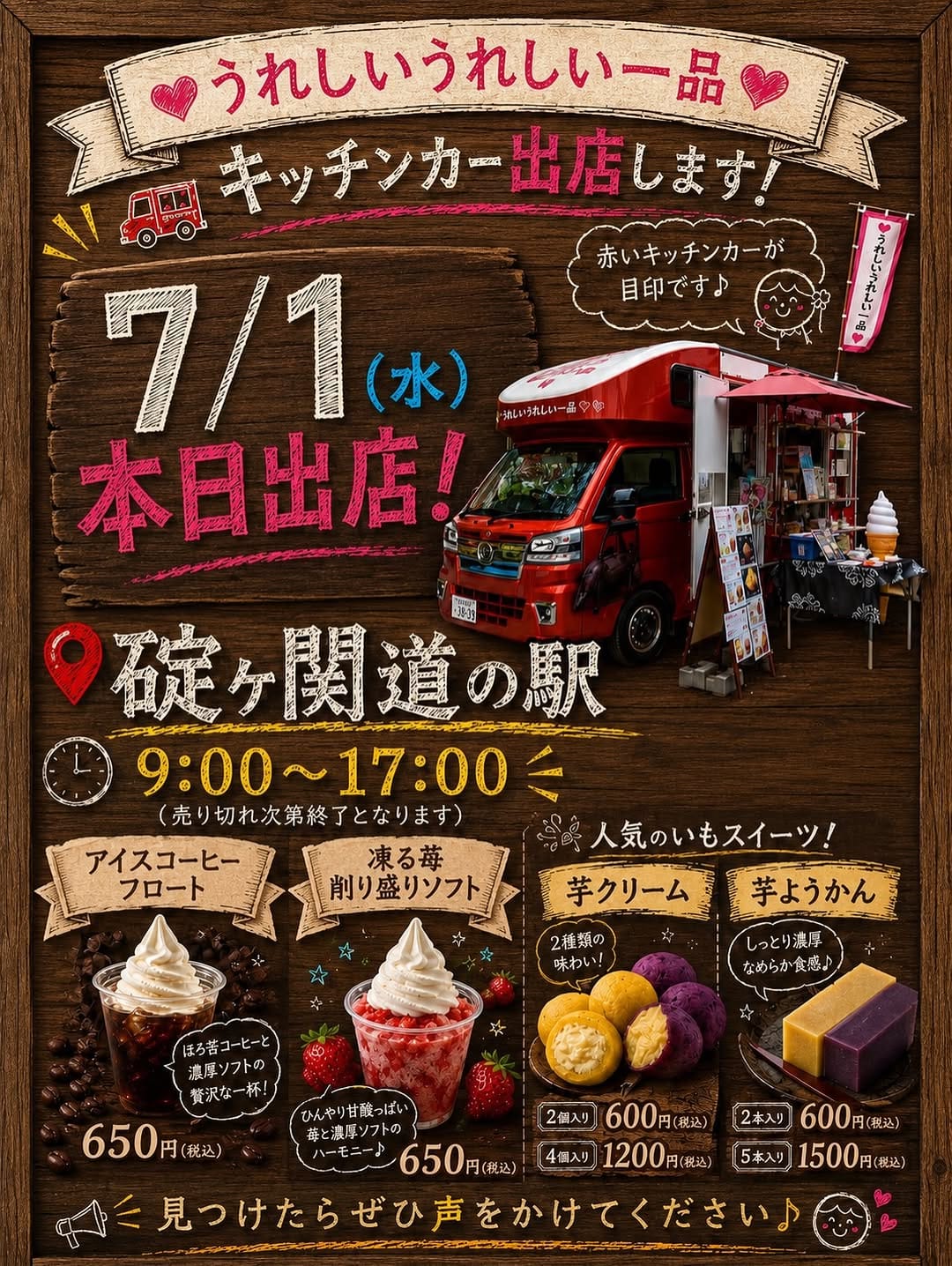 Post 5 by うれしいうれしい一品/虹のマート和菓子 on Instagram (carousel)