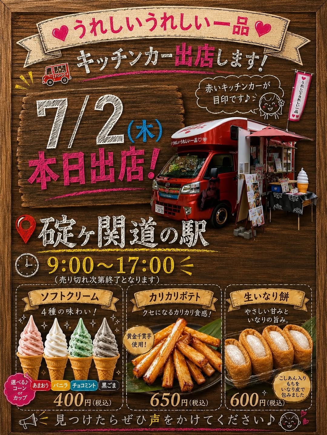 Post 4 by うれしいうれしい一品/虹のマート和菓子 on Instagram (carousel)