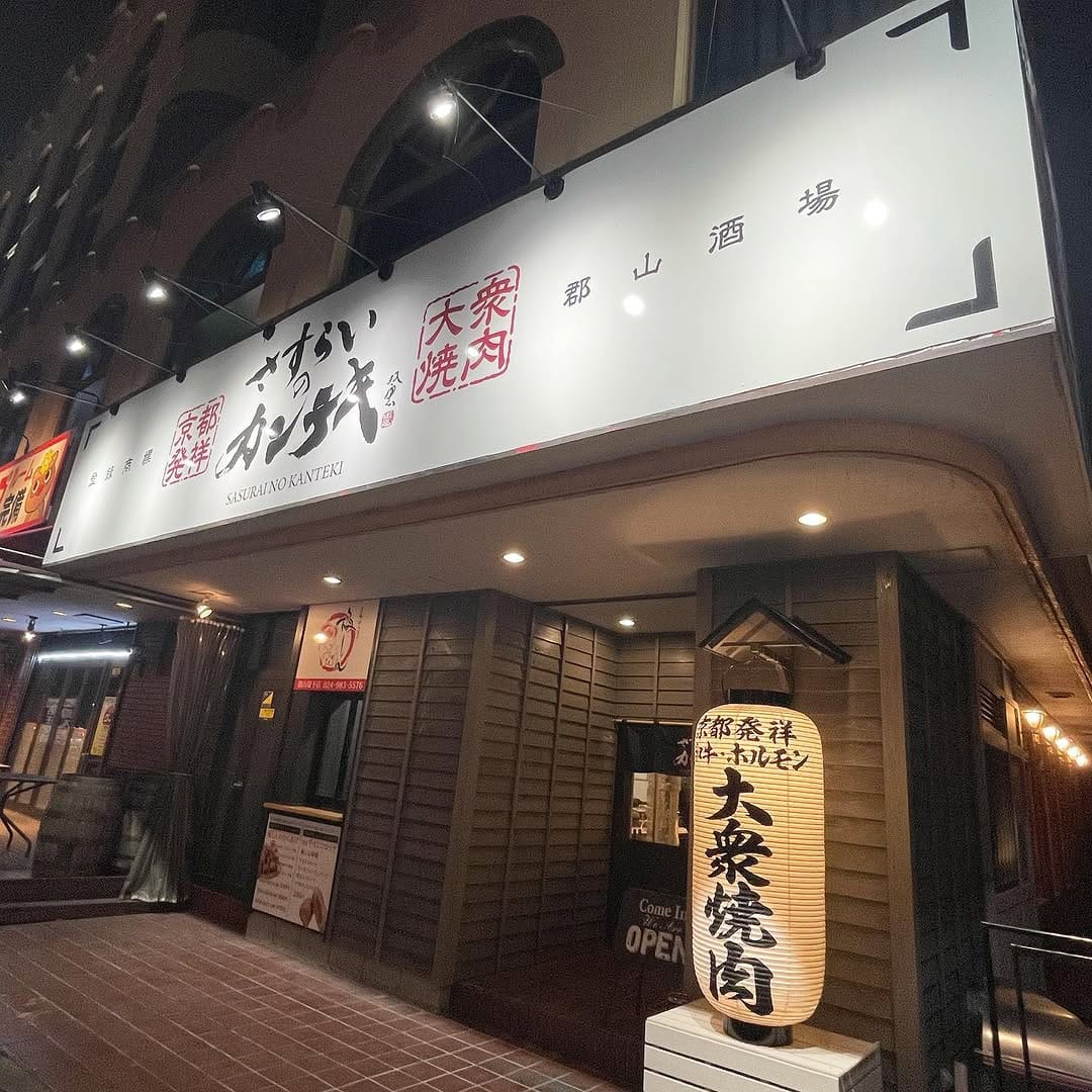 Post 4 by SASURAI no KANTEKI on Instagram (image)