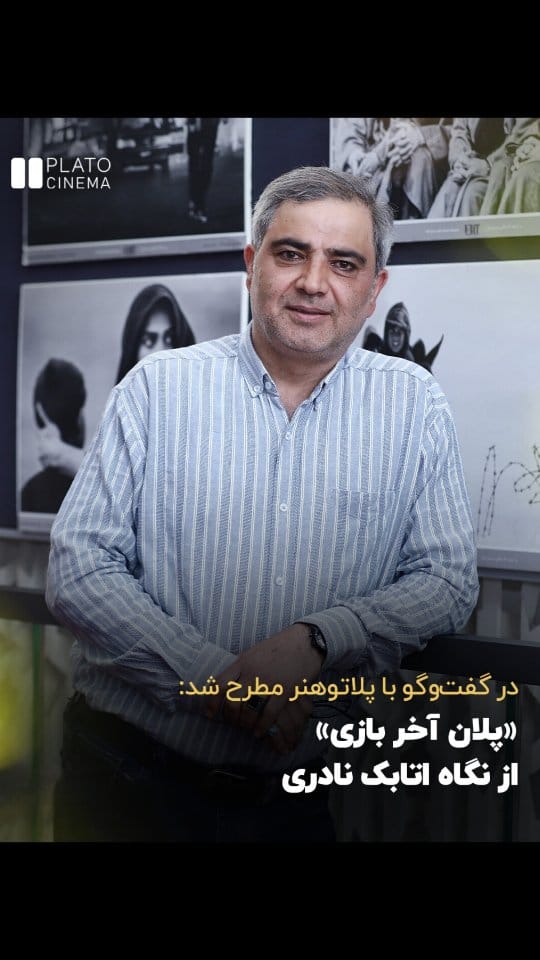 Post 1 by Atabak Naderi | اتابک نادری on Instagram (video)