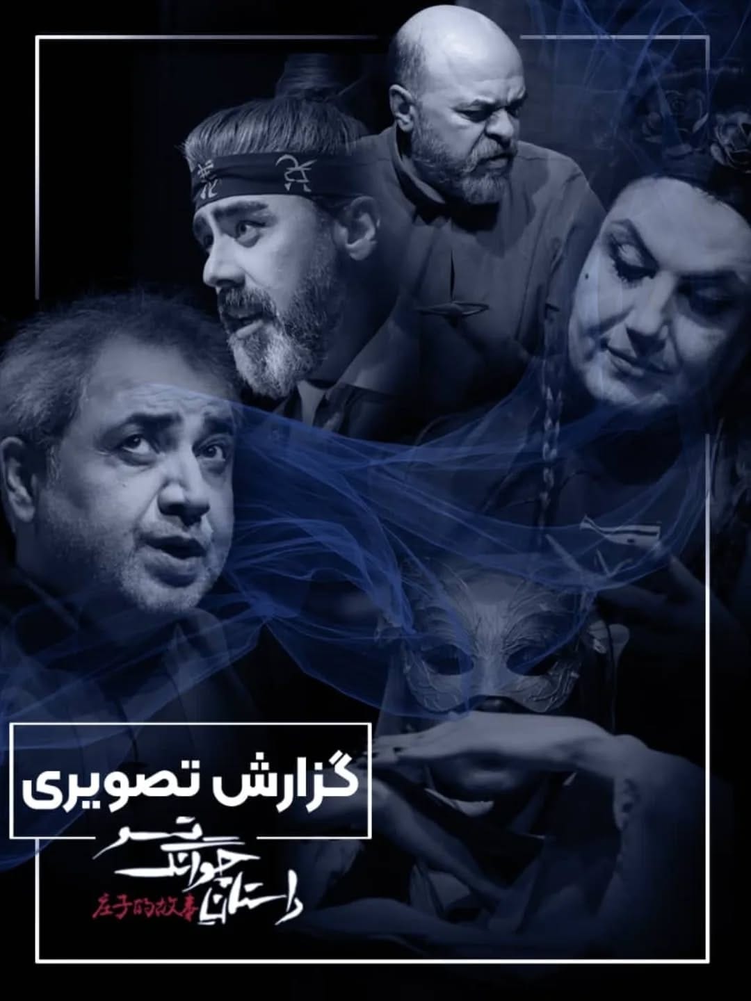 Post 9 by Atabak Naderi | اتابک نادری on Instagram (carousel)