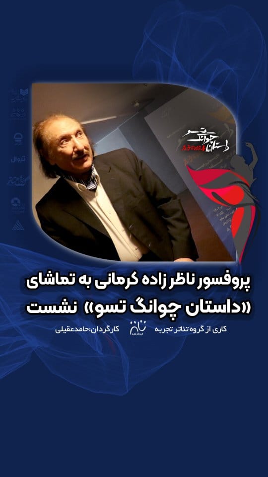 Post 7 by Atabak Naderi | اتابک نادری on Instagram (video)