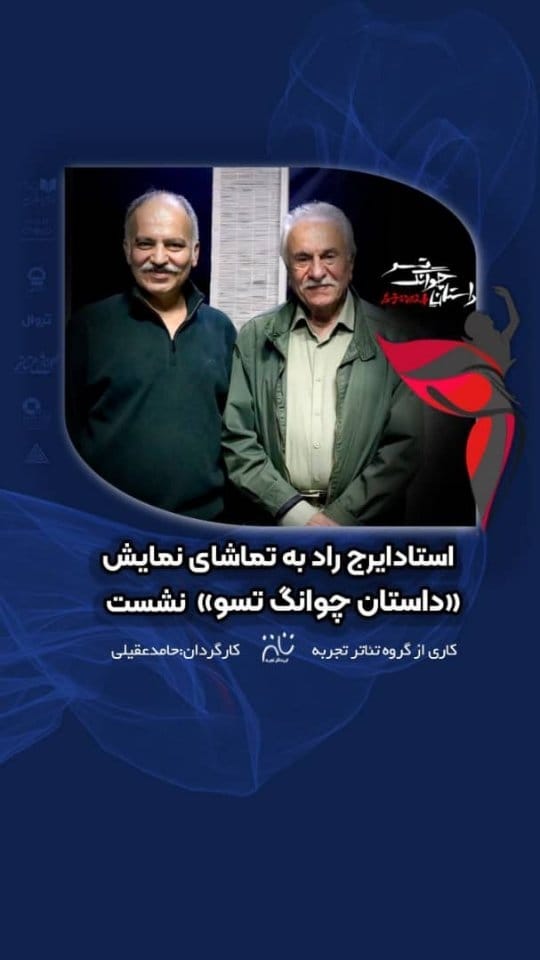 Post 10 by Atabak Naderi | اتابک نادری on Instagram (video)