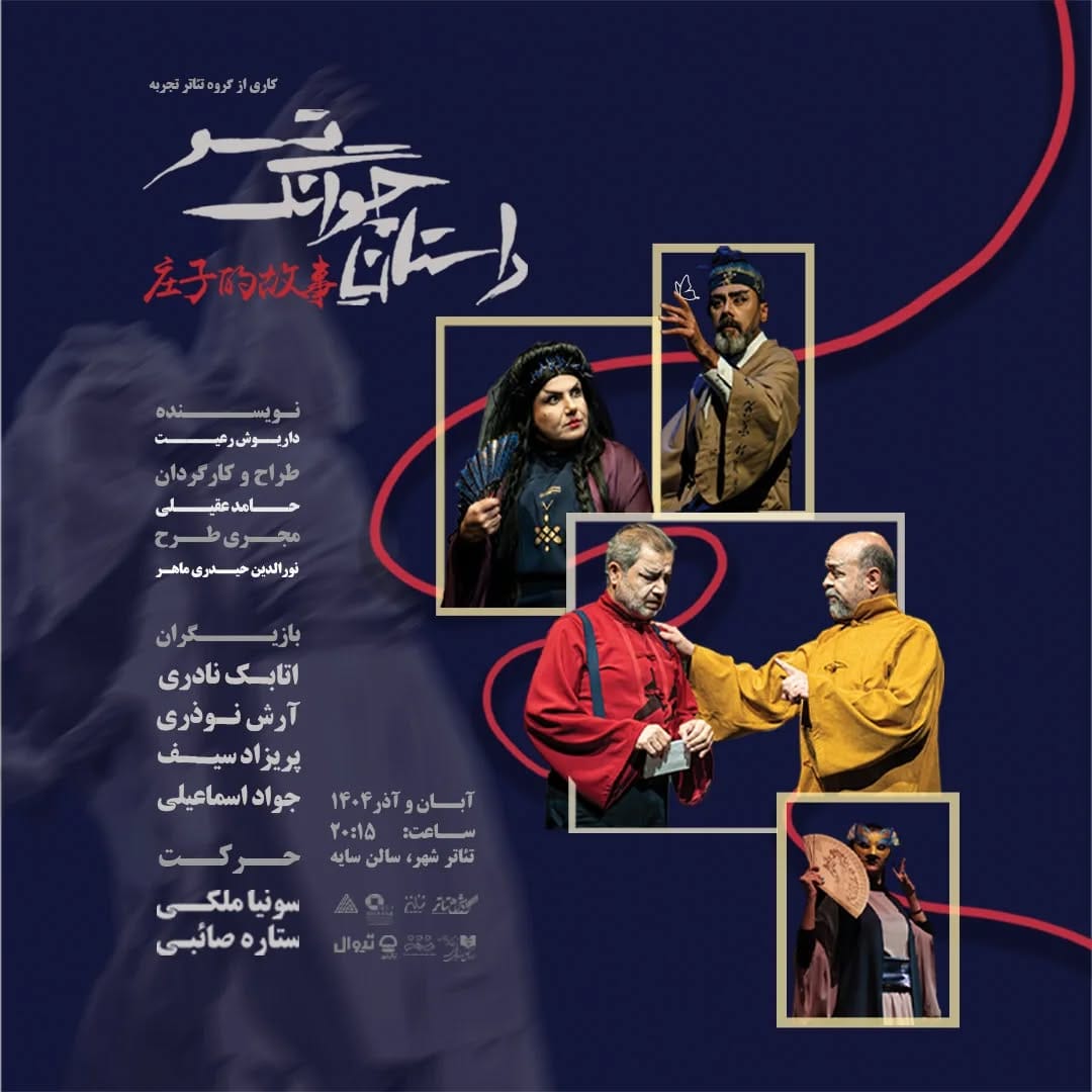 Post 6 by Atabak Naderi | اتابک نادری on Instagram (image)