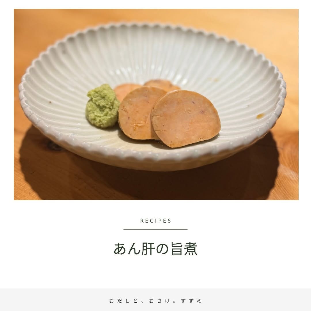 Post 5 by 山本直樹　新橋日本酒居酒屋/レシピ公開 on Instagram (carousel)