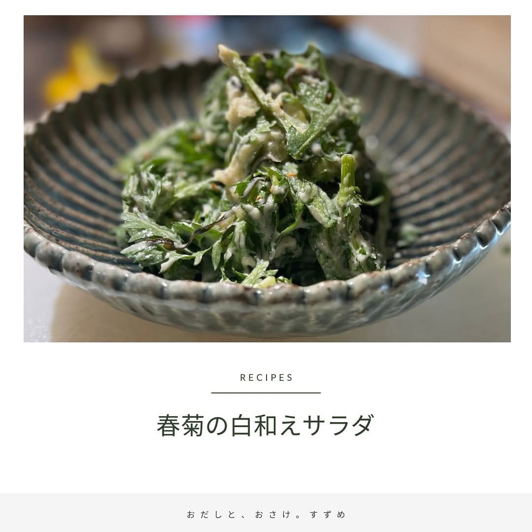 Post 4 by 山本直樹　新橋日本酒居酒屋/レシピ公開 on Instagram (carousel)