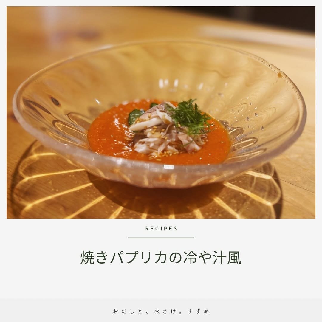 Post 7 by 山本直樹　新橋日本酒居酒屋/レシピ公開 on Instagram (carousel)