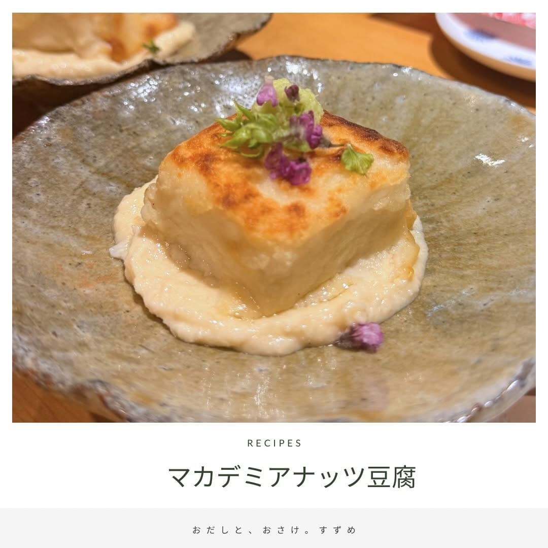 Post 3 by 山本直樹　新橋日本酒居酒屋/レシピ公開 on Instagram (carousel)