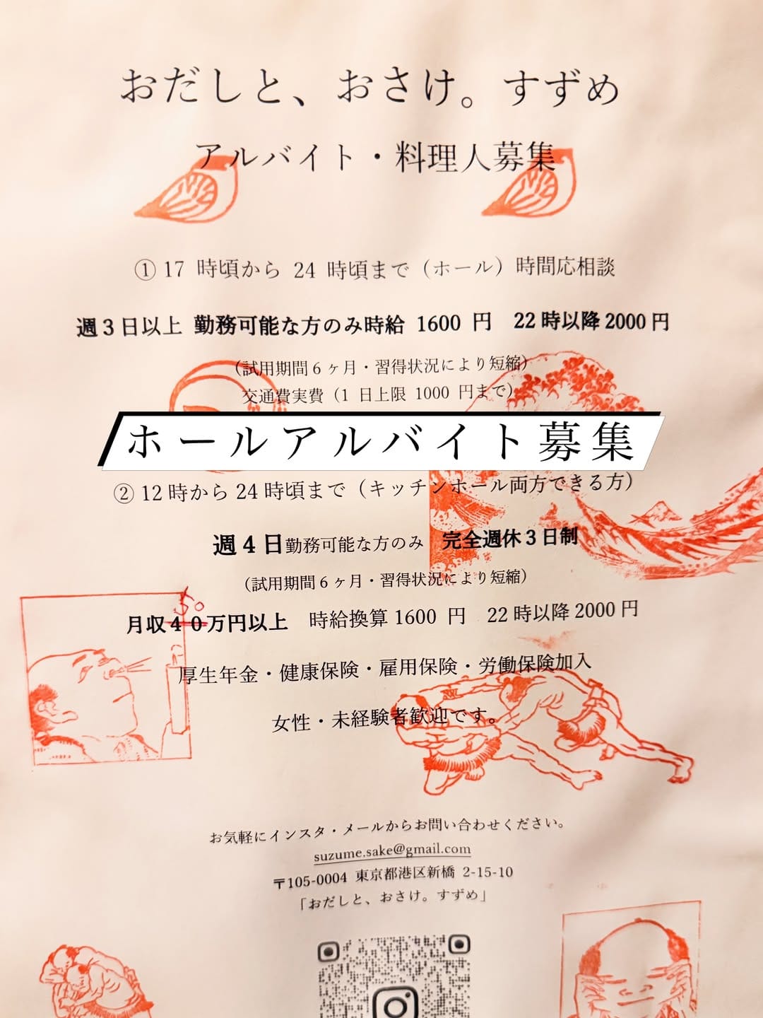 Post 2 by 山本直樹　新橋日本酒居酒屋/レシピ公開 on Instagram (image)