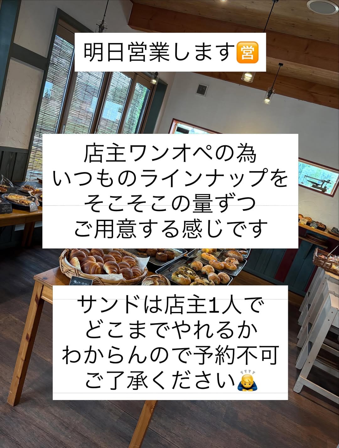 Post 4 by MARUSUベーグル on Instagram (image)
