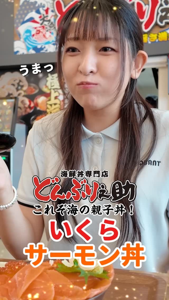 Post 8 by 釧之助本店/せんのすけ【公式】 on Instagram (video)