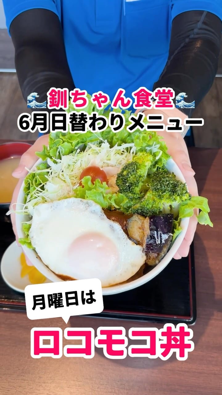 Post 3 by 釧之助本店/せんのすけ【公式】 on Instagram (video)